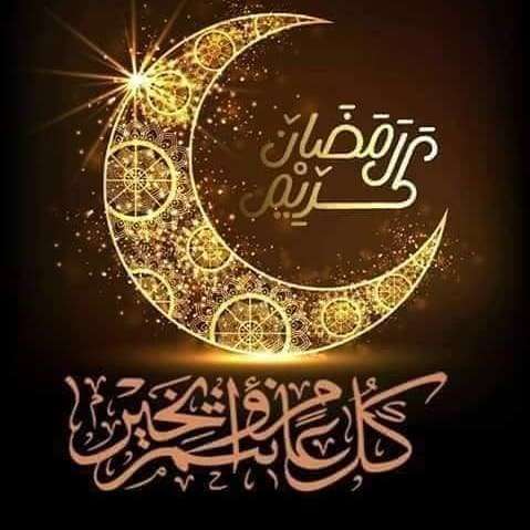 صور رمضان كريم , اهم شهور السنة