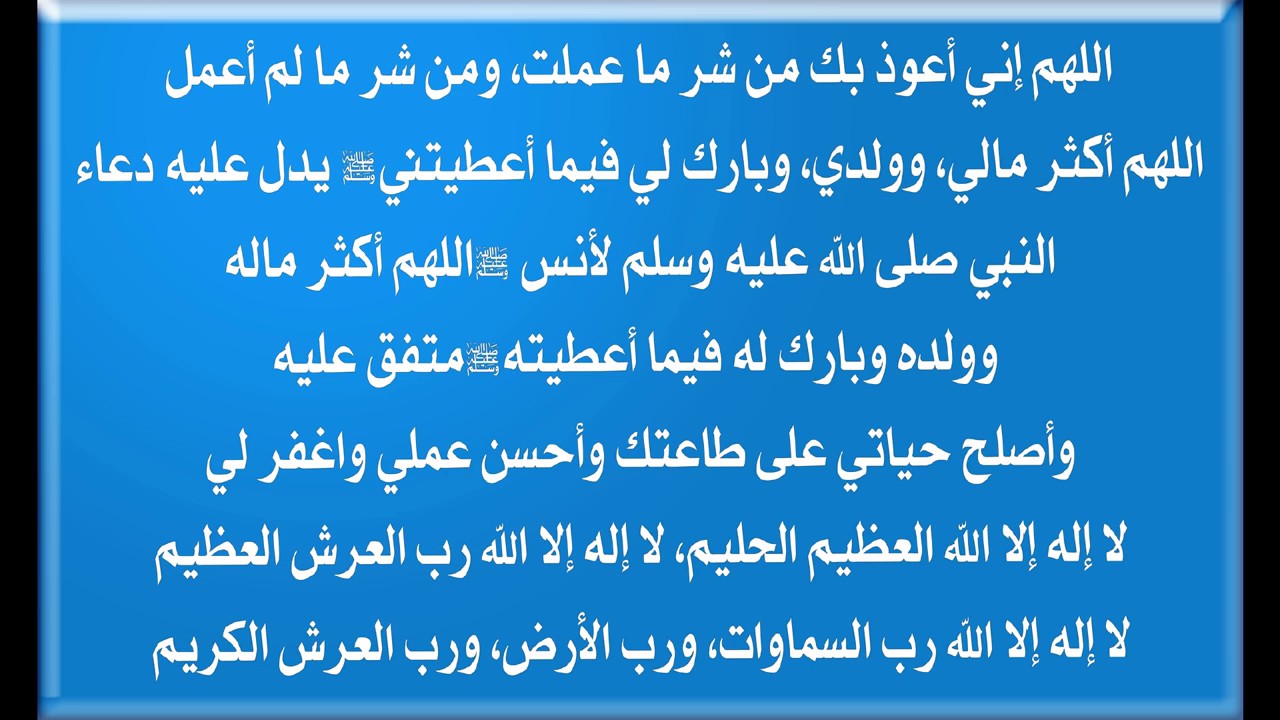 أكثر الأدعية المستجابة - دعاء طلب الحاجة 5217 1