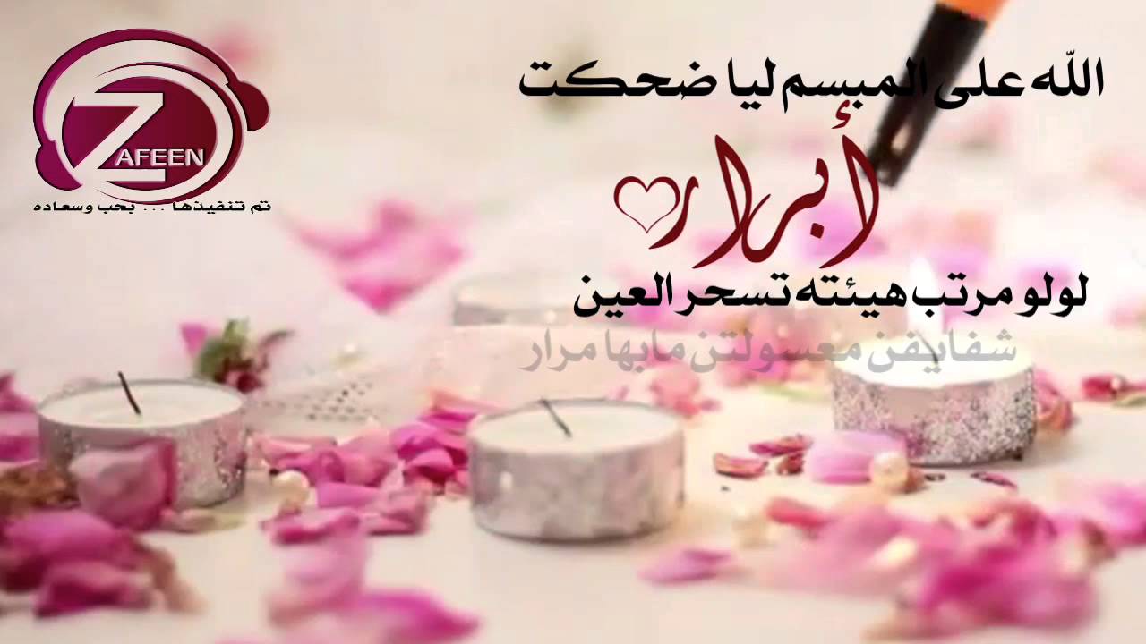 صور اسم ابرار - خلفيه اسم ابرار بالوان مميزه 8036 3