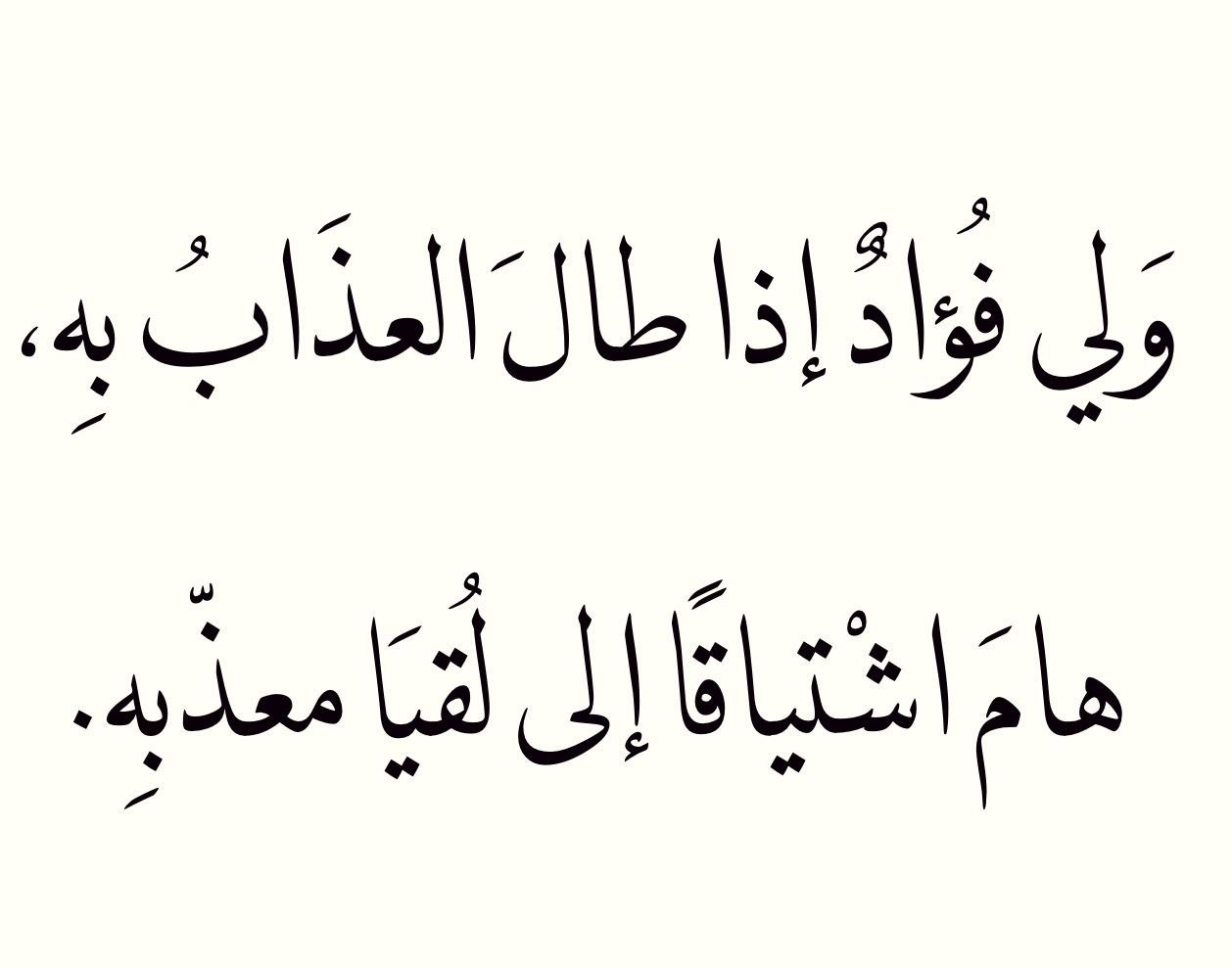 ابيات شعرية عن الحب- كلمات كلها الشاعر وغزل 5144 1