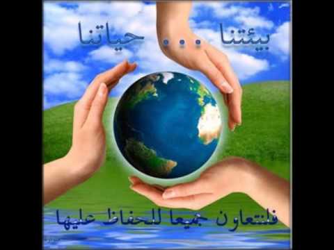 بحث حول البيئة - بيئه نظيفه تساوى صحه سليمه 8458 9