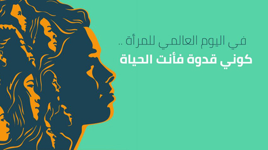 كلمات عن يوم المراة العالمي - انتى قيمتك اكثر من يوم 142 4