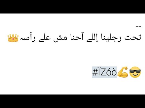 بوستات فيس بوك - اجمل واحدث بوستات فيس بوك 2020 👇 1378 5