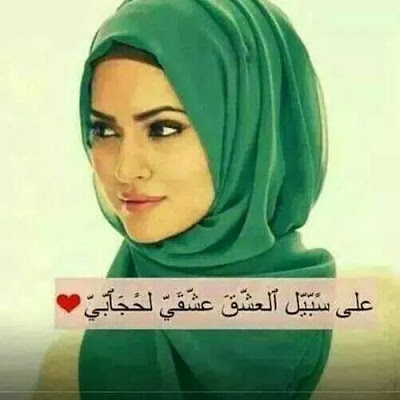 تنزيل صور محجبات - صور بنات محجبات 8916 4