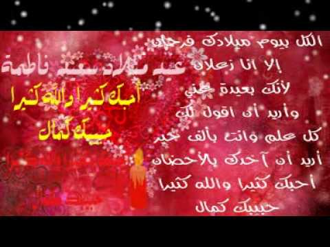 شعر عيد ميلاد - احلى عيد ميلاد فى حياتى 347 6