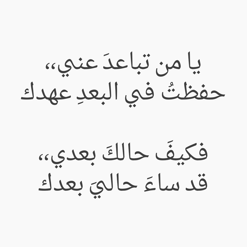 اجمل ما قيل في الزوجة من شعر - احلى قصائد الشعر التى كتبت فى الزوجة 6408 13