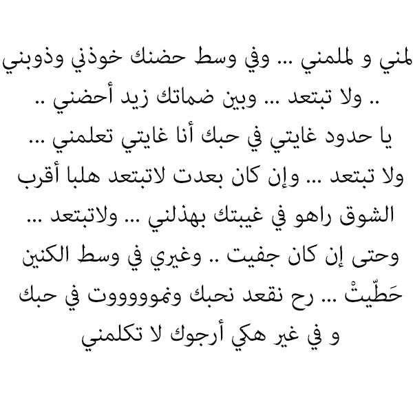 شعر ليبي عن الحب - خواطر وكلمات ليبيه عن الغرام والعشق 3399 2