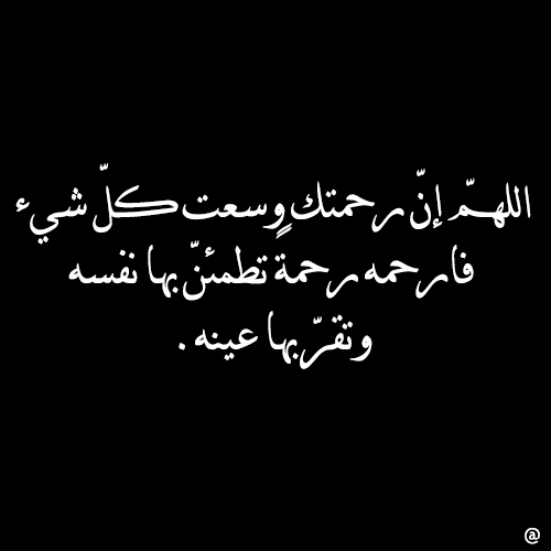 دعاء قصير للميت - افضل الأدعية للميت 👇 1725 2