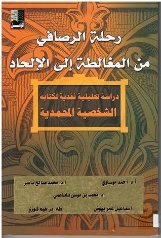 معروف الرصافي الشخصية المحمدية - من اجمل ما كتب معروف الرصافى 7815 3