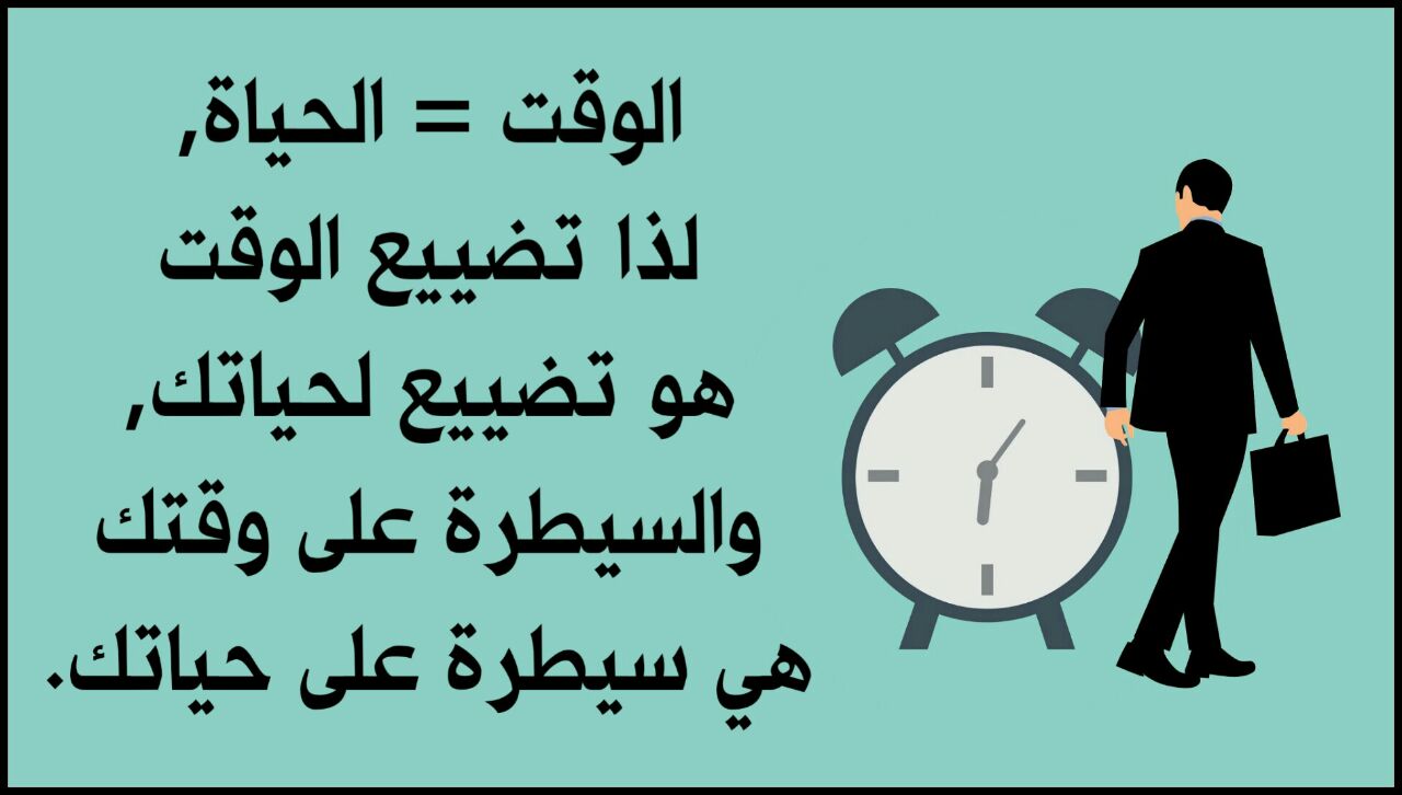 حكم عن الوقت