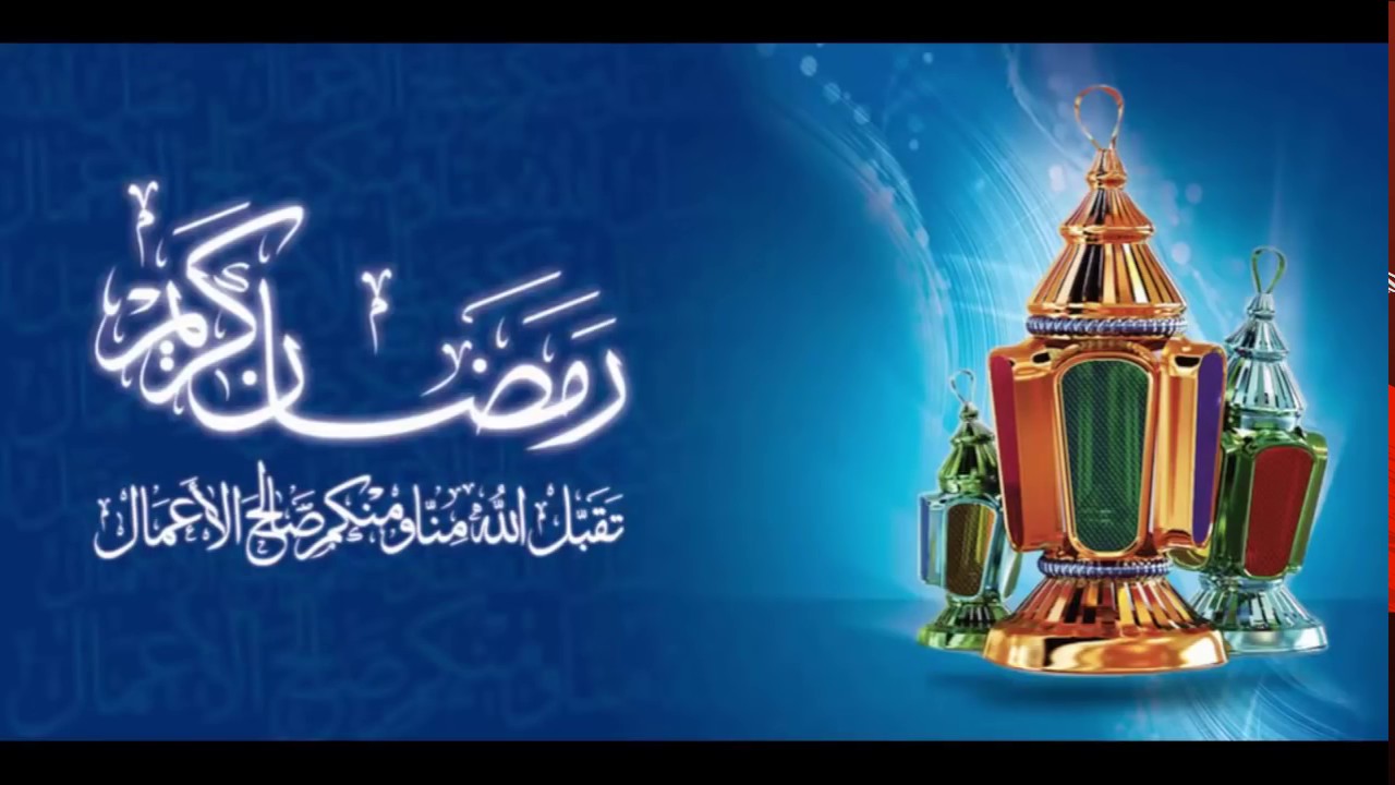 صور عن شهر رمضان - شهر اليمن و الخير و البركات 5200 1