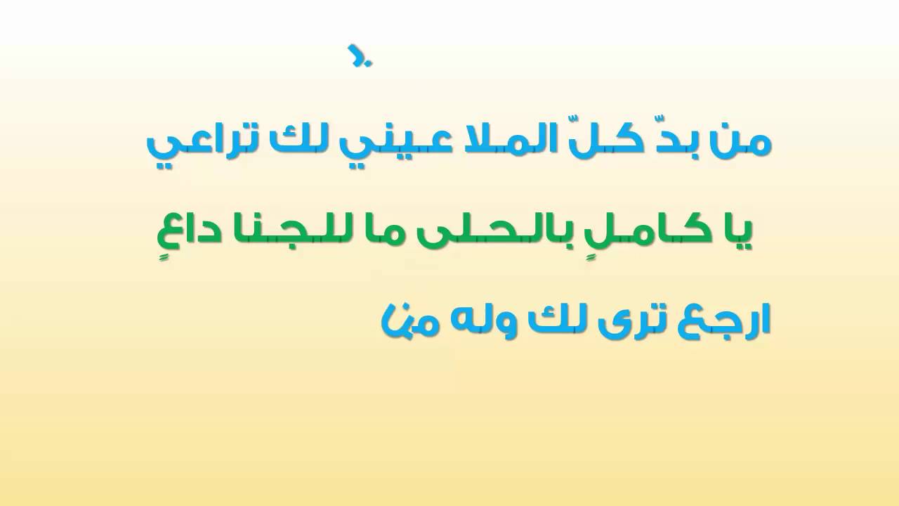 شعر غزل بدوي - شعر رومانسي جميل 442 5