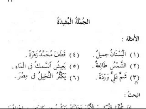 جمل مفيدة - ابسط انواع العبارات والجمل المفيدة 2759 1