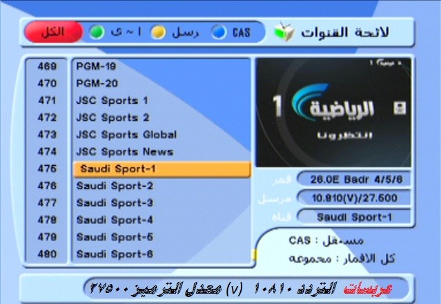 تردد قنوات الرياضة - احدث ترددات للقنوات الجديدة 6687 2