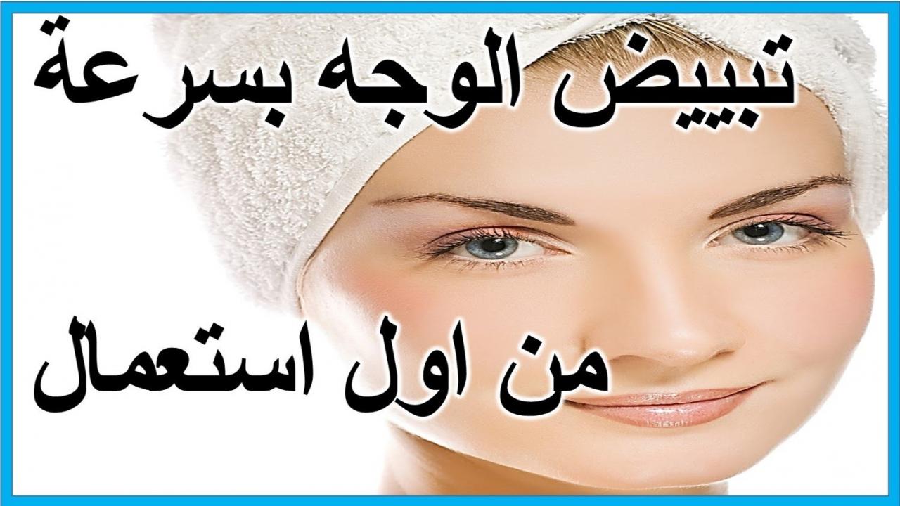 ماسكات للوجه للتبيض 4223 3