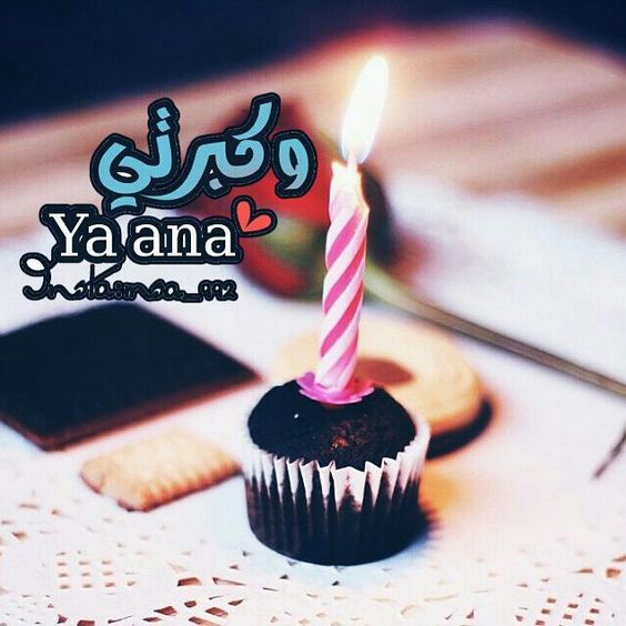 صور عن عيد ميلاد - كلمات تهنئه بعيد الميلاد 3573 7