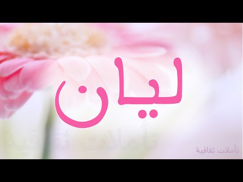 اسماء بنات جديده وحلوه وخفيفه - واااو اروع الاسماء للبنات 2766 8