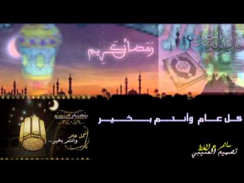 اناشيد رمضان - ووواو اروع الاناشيد الرقيقة 2568 7