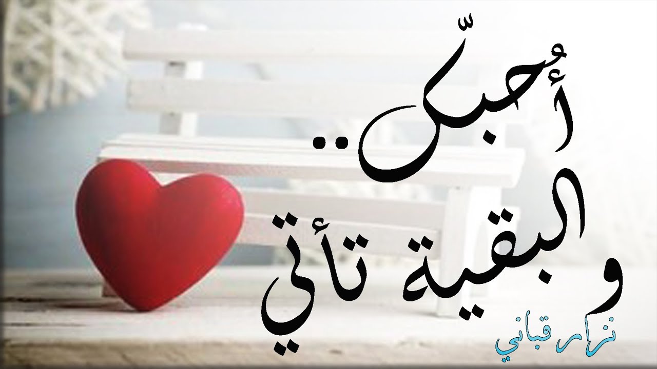 شعر رومانسى عن الحب 4863 5