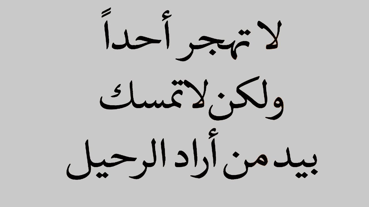 حكم و اقوال - الحكم الرائعه تجنن دائما 1944 13