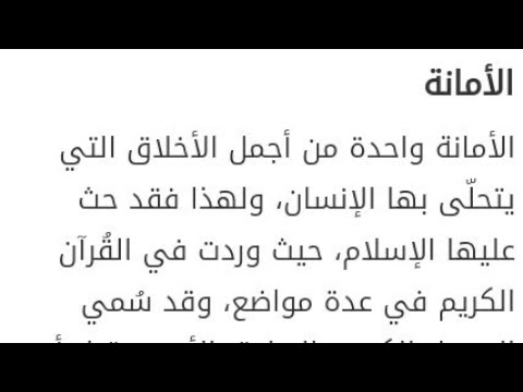 تعبير عن الامانة - فائدة تعلم الاطفال الامانة 2617 1