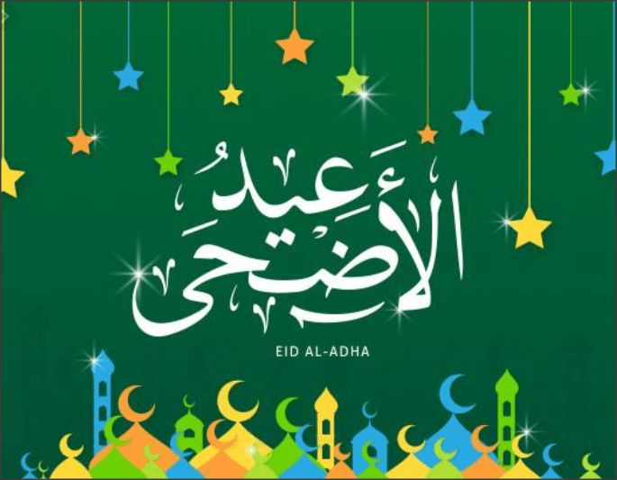 صور لعيد الاضحى - اضحية يوم الجمعة 3521 9