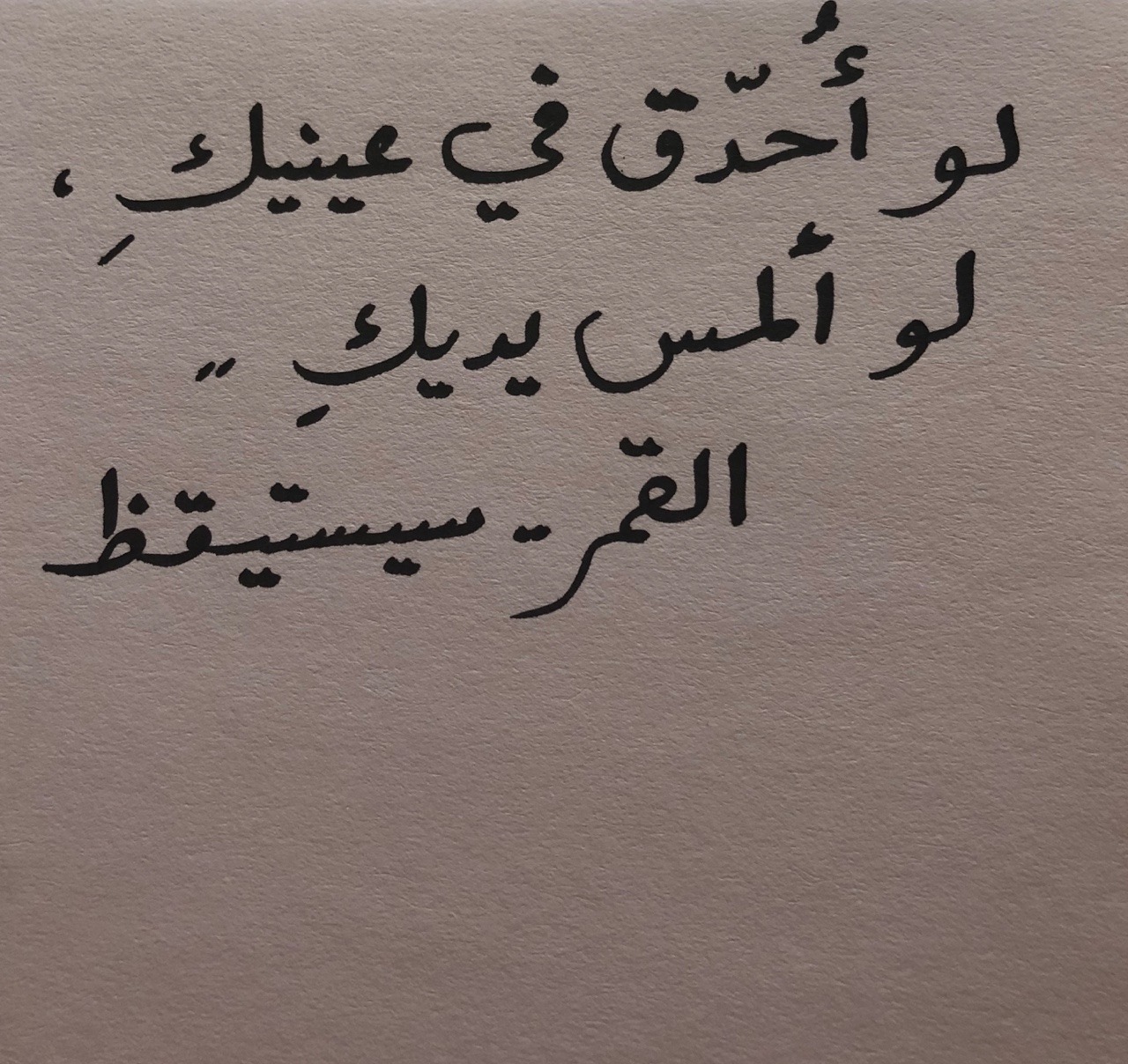 شعر رومانسى عن الحب 4863 6