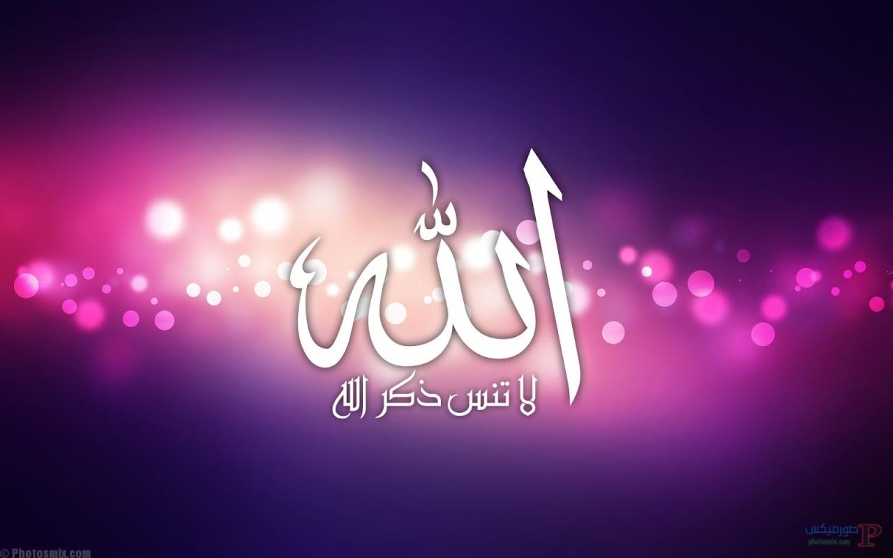 صور اسلامية الله - خلفيات اسلاميه مكتوب عليها الله 8939 10