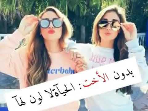 صور عن الاخوات - الاخوات هم السند الحقيقى 827 4