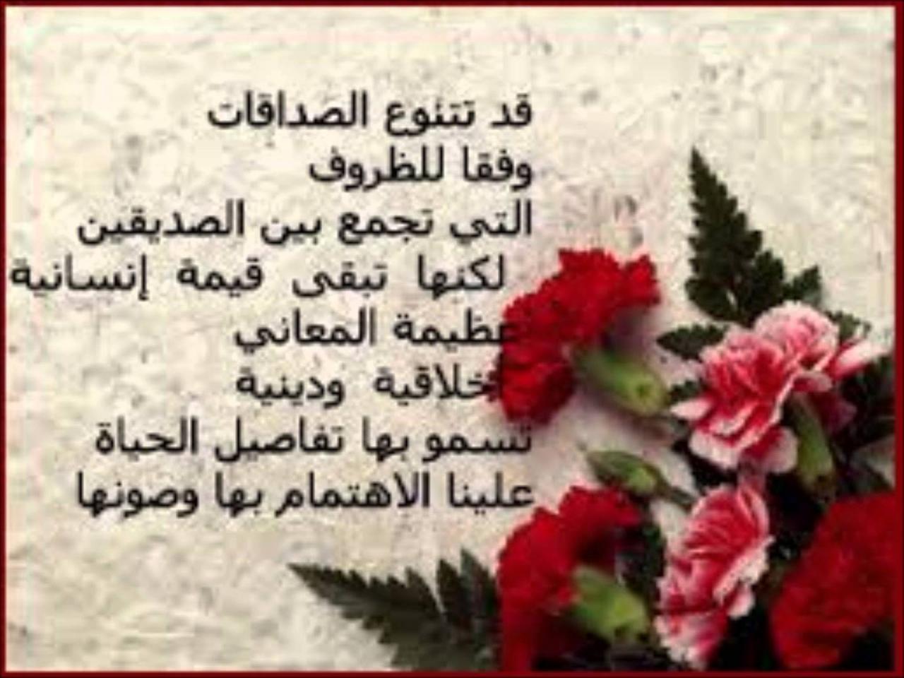 شعر عن الاخوة والصداقة 4765 3