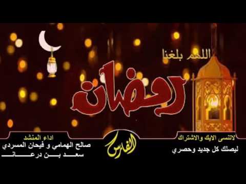 اناشيد رمضان - ووواو اروع الاناشيد الرقيقة 2568 8