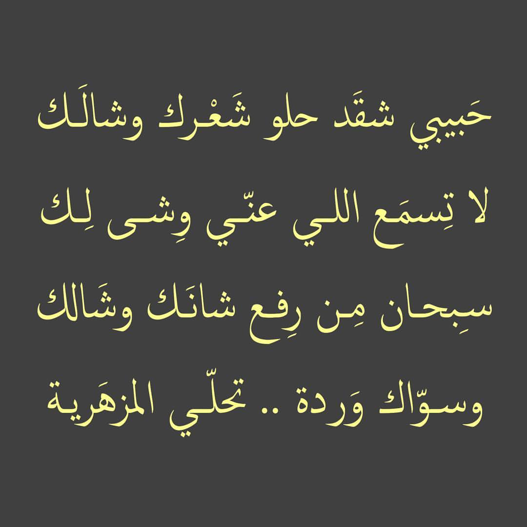 شعر رومانسى عن الحب 4863 12