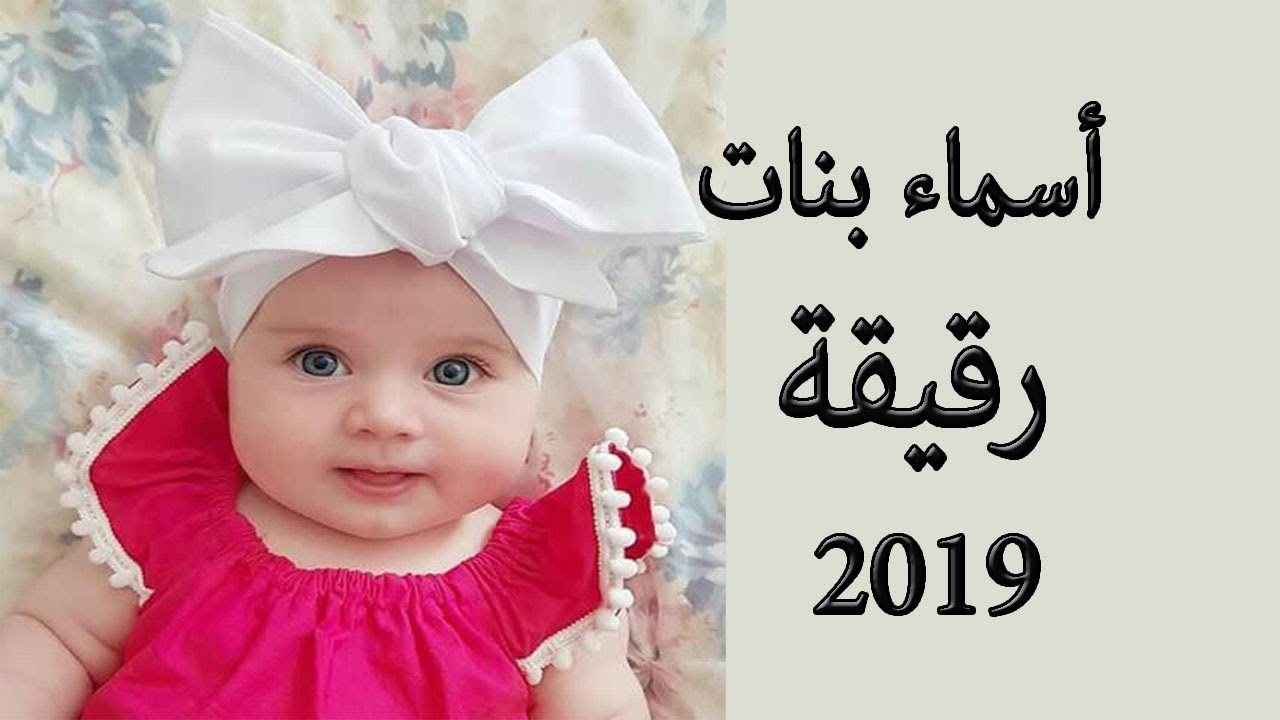 اسماء بنات جديدة , اجدد اسامي الفتيات