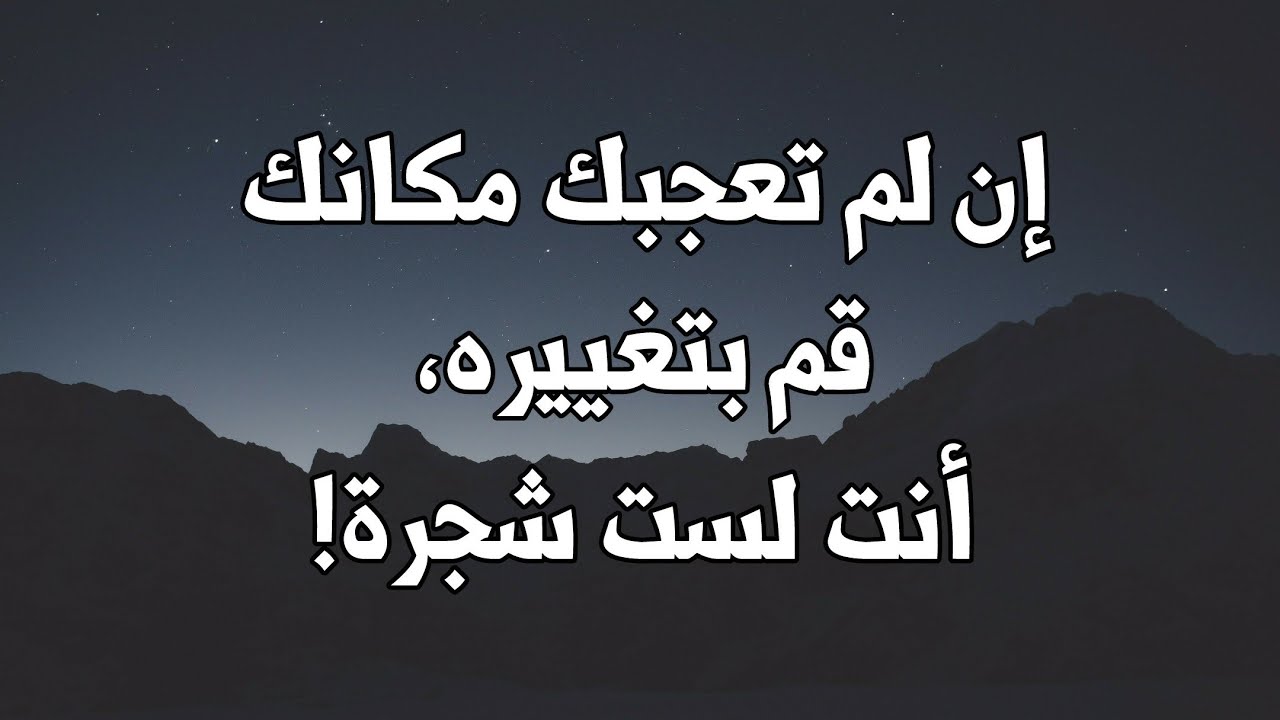 حكم قصيرة عن الحياة - كلمات تعبر عن الحياة باجمل الصور 2239 11