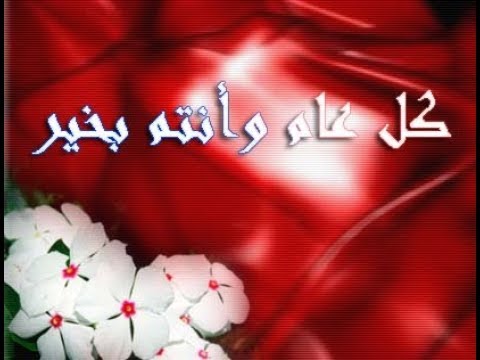 صور تعبر عن العيد - اجمل الايام و الذكريات التى تمر علينا 8209 3