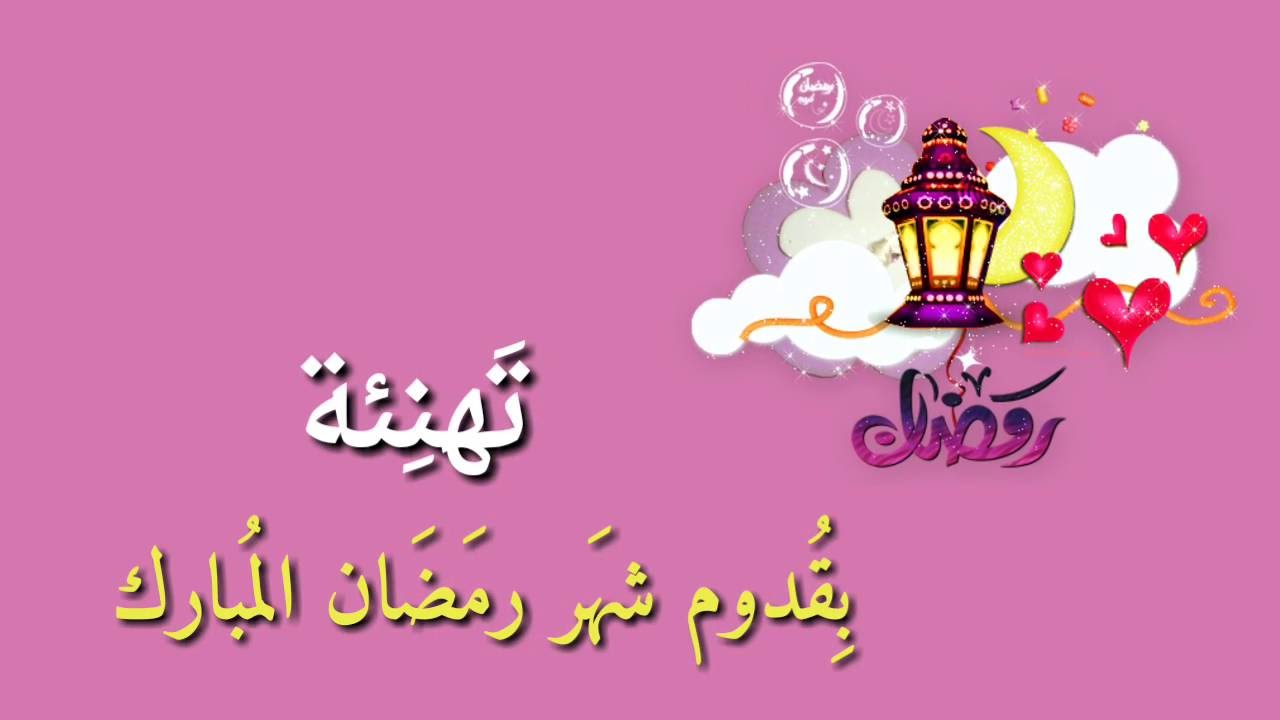 تهاني رمضان 4801 7