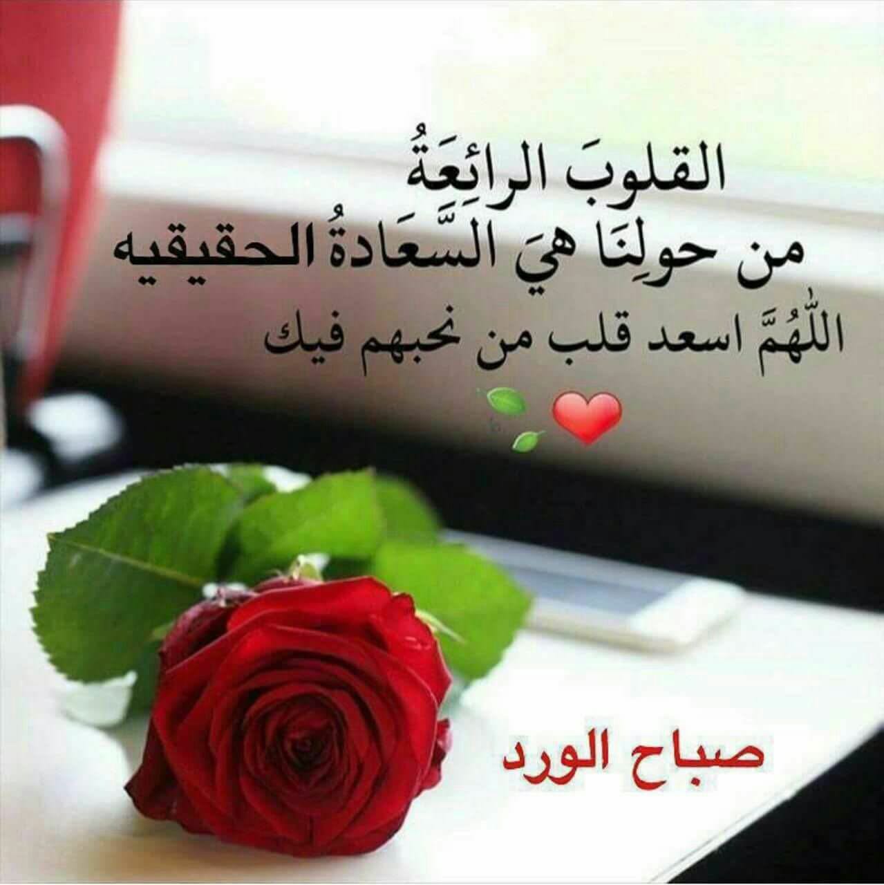 صورصباح الخير رومانسيه , ارسل لحبيبك اجمل الصور الصباحيه