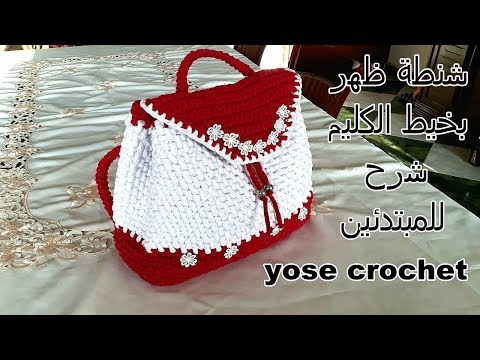 شنطة كروشيه - اروع انواع الشنط البسيطة 2566 11