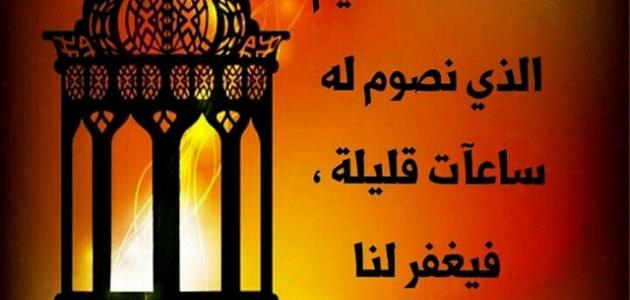 شهر الخير والكرم كله , عبارات عن رمضان