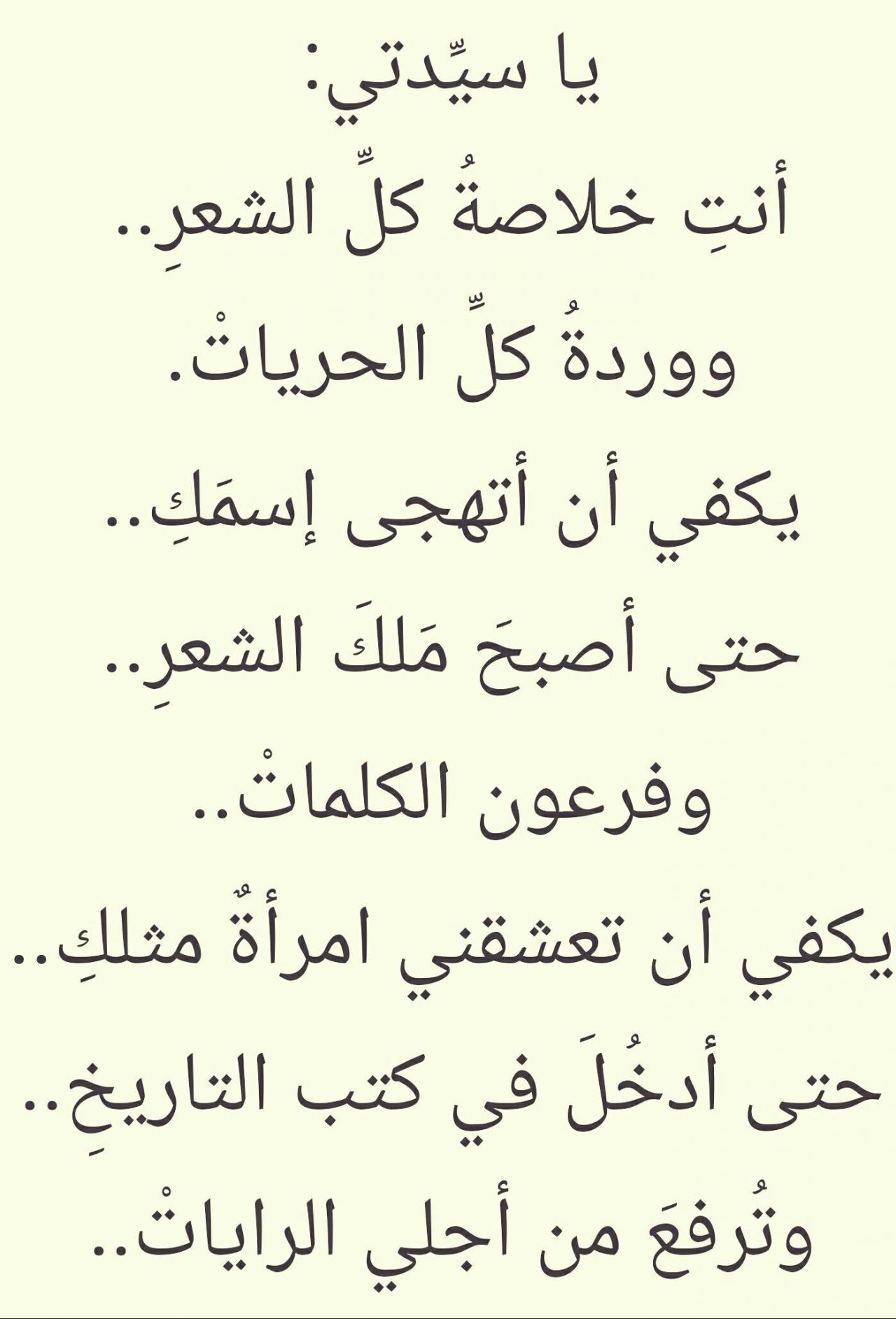 شعر في الحب - اشعار غرامية تجنن 6103 10