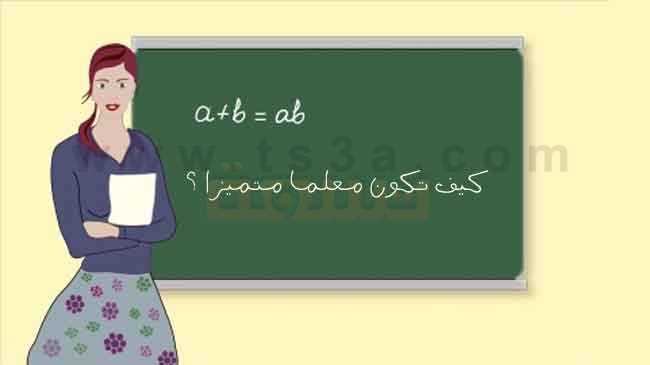 كيف تكون قدوة - القدوة من يكون 467 6