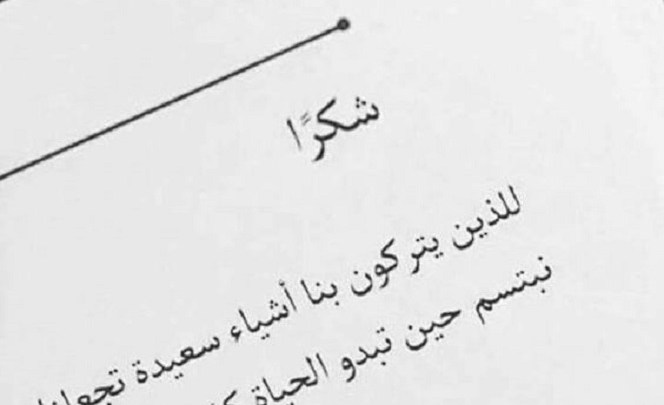 انها حقاً من افضل الكلمات للشكر ، بطاقة شكر وتقدير 7931 1