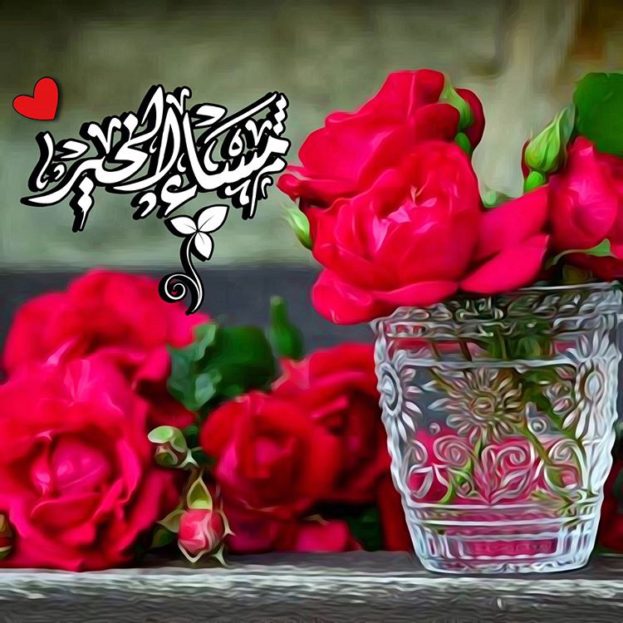 مساء الفل - مساء جميل عليك 302 11