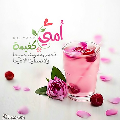 صور لعيد الام - عيد الام اجمد عيد 2059 4