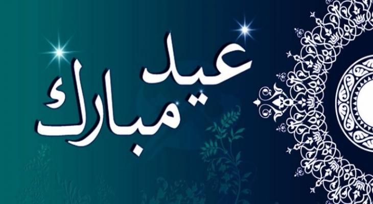 صور عن عيد الفطر - صور لارسالها لمن نحب 3317 3