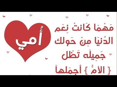 شعر قصير عن الام - جمال الام واهميتها فى الحياة 2733 1