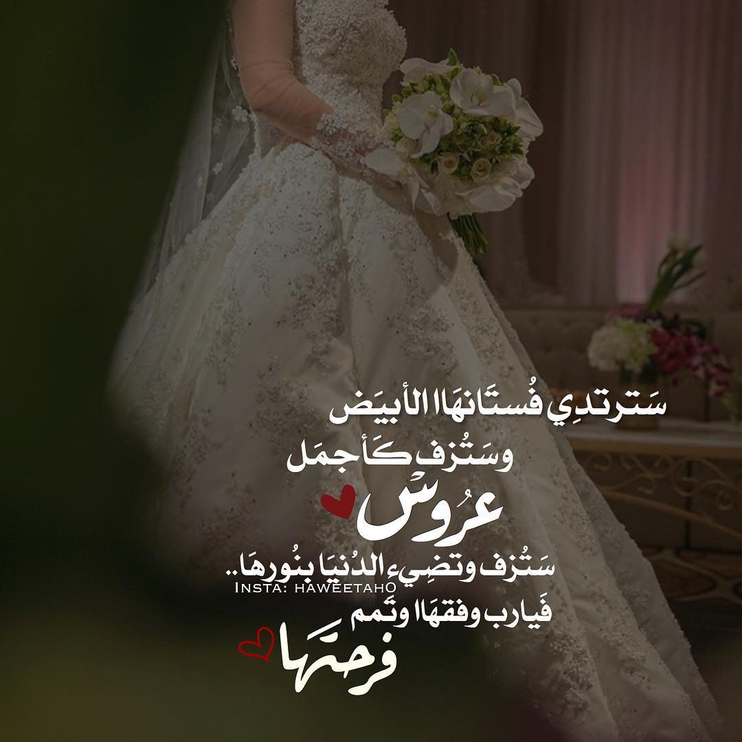 خلفيات عروس - اجدد صور العرايس 402 4