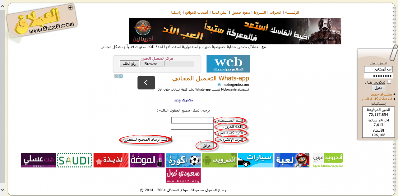 العملاق لتحميل الصور - معلومات خطيره عن برنامج العملاق 2295 2