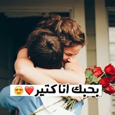 صور روما نسية - صور حب و عشق و غرام 8398 7