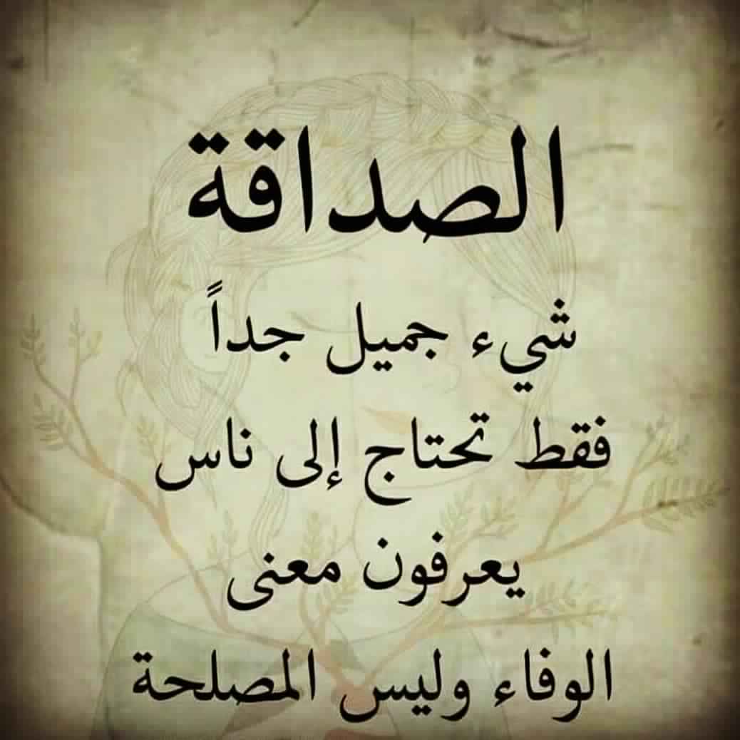 شعر عن الاخوة والصداقة 4765 1